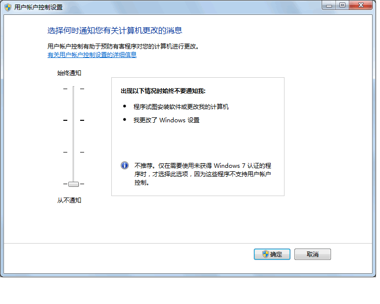 WIN7及Vista异常解决方法