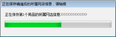 淘宝数据转换成拍拍数据中，可能会花费较多时间