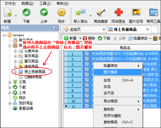 将问题图片搬走