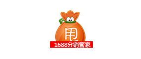 1688分销管家