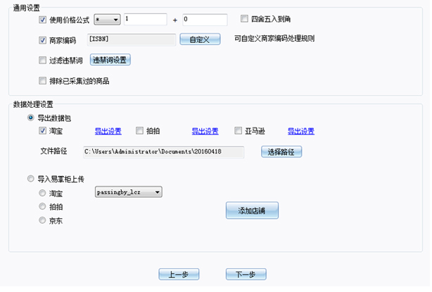 智能数据转换，上传更快捷