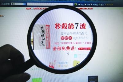 浅谈网上书店间的价格战对图书定价的影响