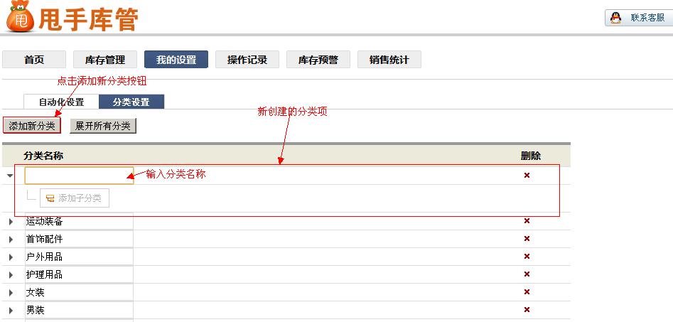 甩手商品分类2