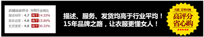 甩手网教你打造店铺宝贝详情页（下）