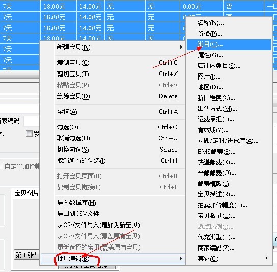 该类目已被冻结