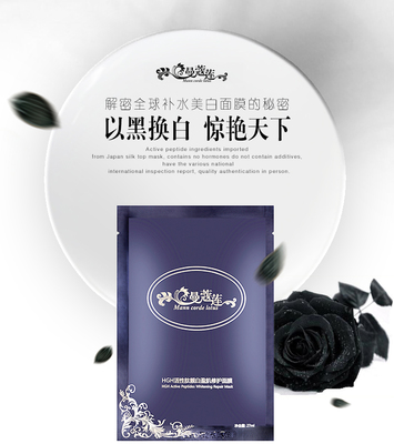 曼蔻莲活性肽补水美白淡斑祛痘适用各种肤质面膜