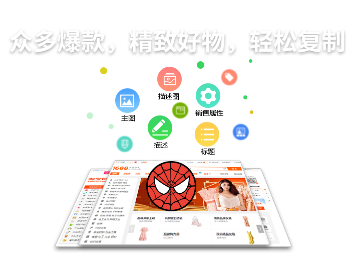 抓取商品