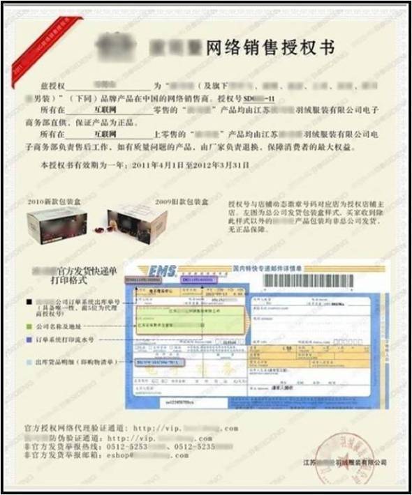 破解假货纠纷