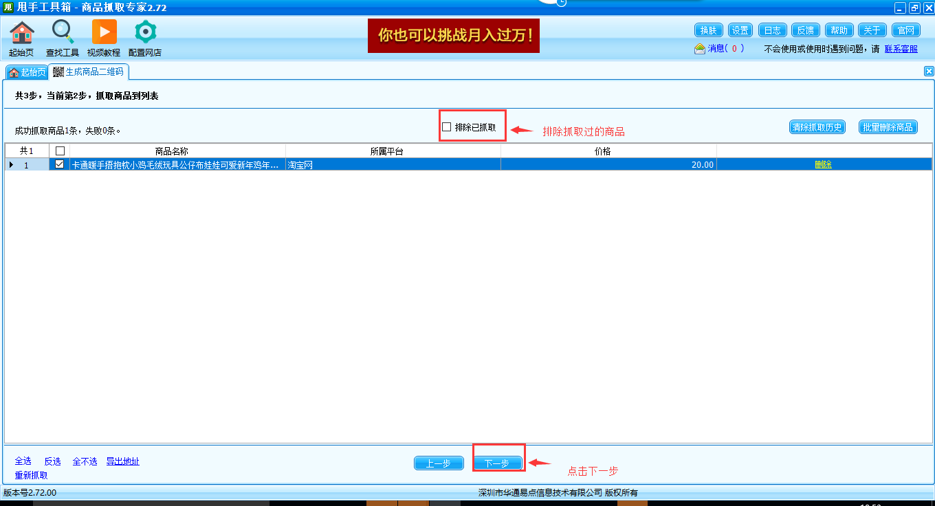 20161230132919_1078.png