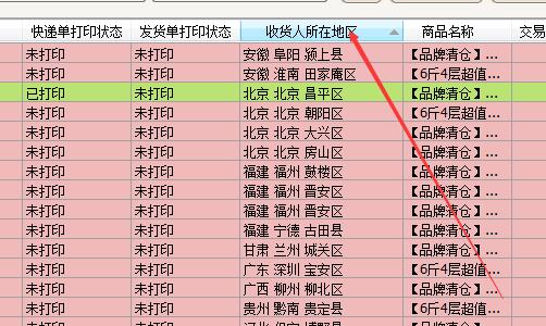 易掌柜如何设置不可以看到卖家和店名  第1张